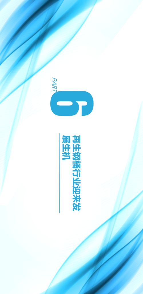 抓环保，重安全，促再生 新形势下钢桶行业的可持续发展之路