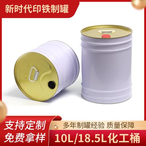 马口铁桶10升手提化工桶小口乳胶漆胶水铁罐墙漆面漆金属涂料桶